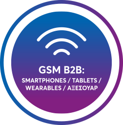GSM B2B Λύσεις